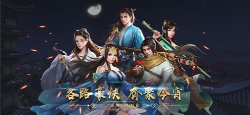濡沫江湖单机版v1.4.2截图1