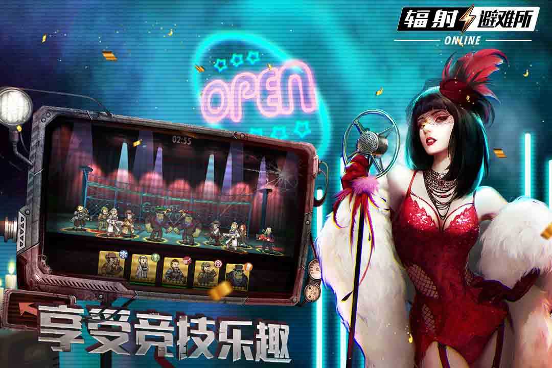 辐射避难所九游版v1.13.52截图1