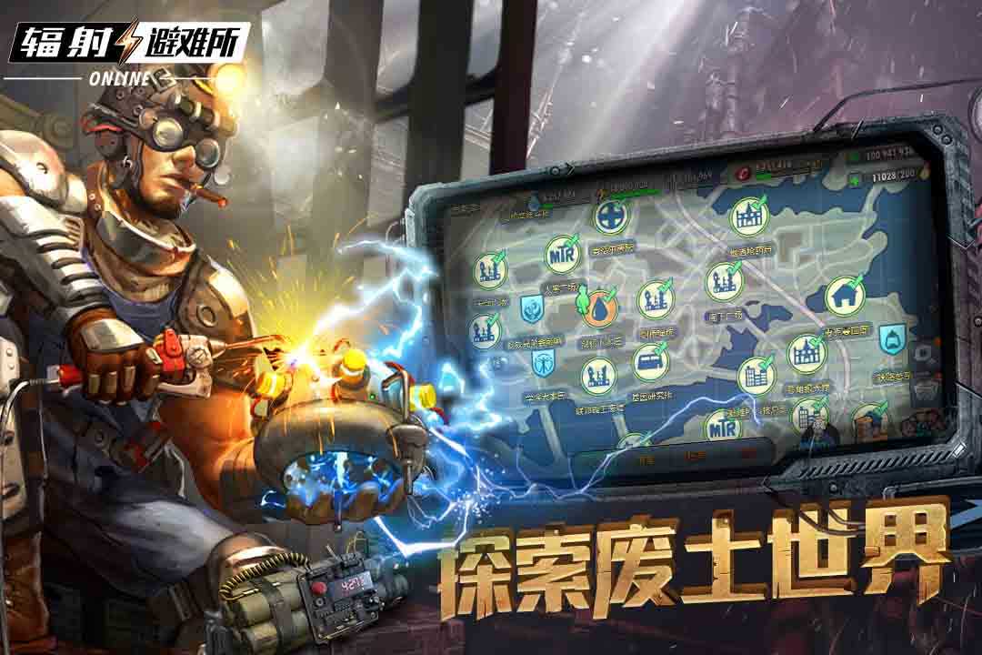 辐射避难所九游版v1.13.52截图2