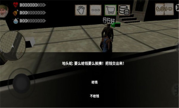 乞丐模拟器v1.6截图3