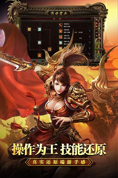 传世霸业复古版v1.0.1截图1