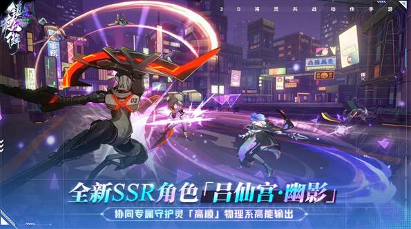 镇魂街天生为王b服v2.6.0.1截图1