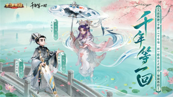 大话西游怀旧版v2.1.397截图1