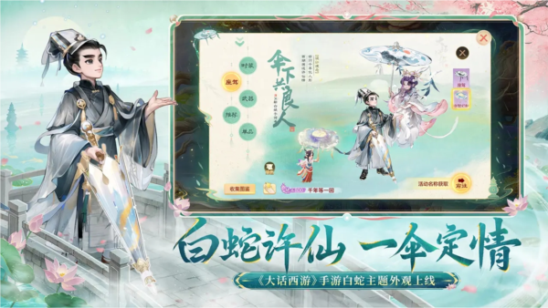 大话西游怀旧版v2.1.397截图2