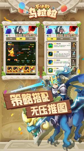 不休的乌拉拉先行服v1.200截图2