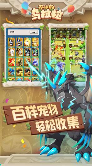 不休的乌拉拉先行服v1.200截图3