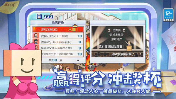 游戏发展国v2.0.9截图1