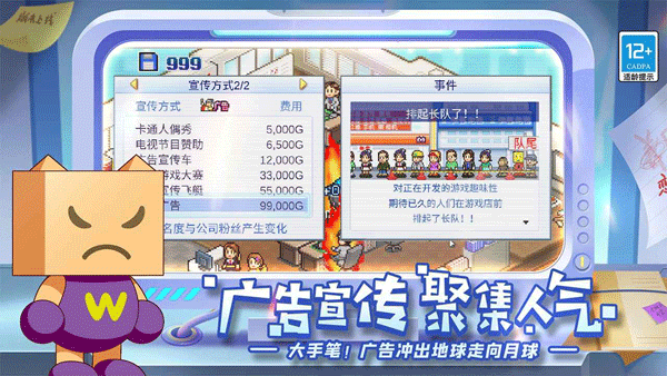 游戏发展国v2.0.9截图2