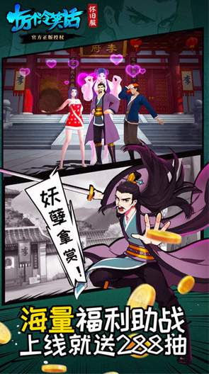 十万个冷笑话怀旧服v0.4.23.89截图1