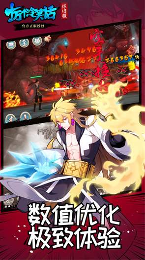 十万个冷笑话怀旧服v0.4.23.89截图2