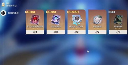 崩坏星穹铁道叠影器有什么用 叠影器作用介绍