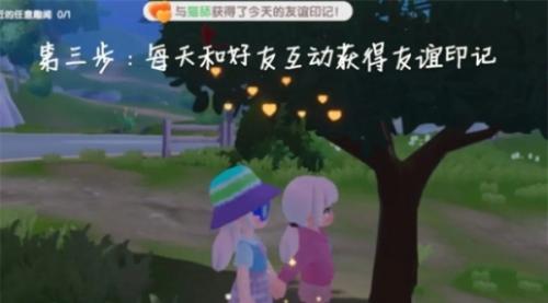 心动小镇2级好友聊天可见含义介绍