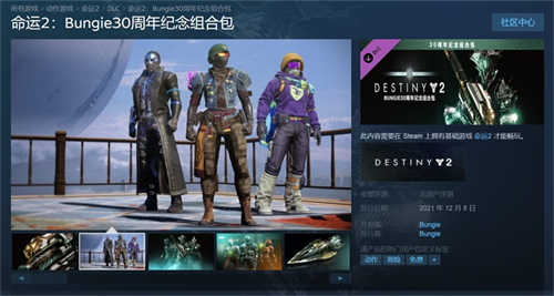 命运230周年皮肤在哪里领