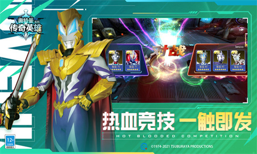 奥特曼传奇英雄2测试版v28.0.1截图1