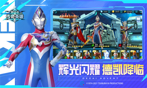 奥特曼传奇英雄2测试版v28.0.1截图2