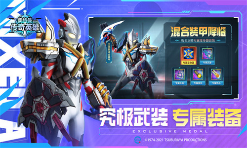 奥特曼传奇英雄2测试版v28.0.1截图3