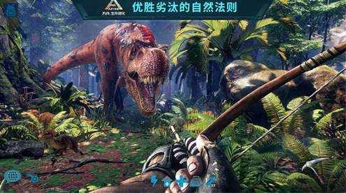 方舟生存进化手游重制版v2.0.25截图1