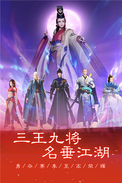 新笑傲江湖v1.0.260截图2