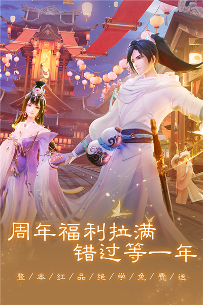 新笑傲江湖v1.0.260截图3