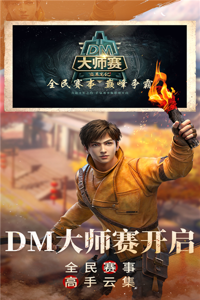 新盗墓笔记小米版v1.215.864501截图2