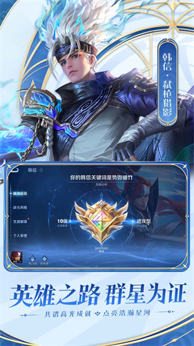鸿蒙版王者荣耀v11.10.1.5截图1