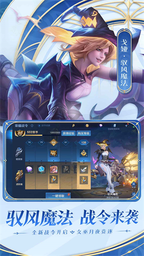鸿蒙版王者荣耀v11.10.1.5截图3