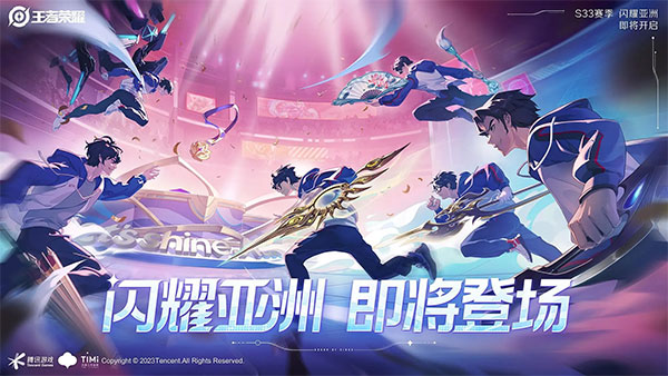 王者荣耀鸿蒙版正式版v11.10.1.5截图1