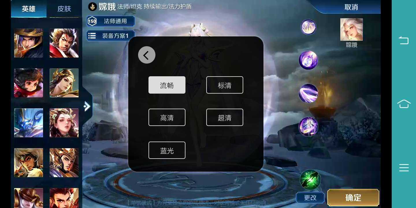 王者荣耀鸿蒙版正式版v11.10.1.5截图2
