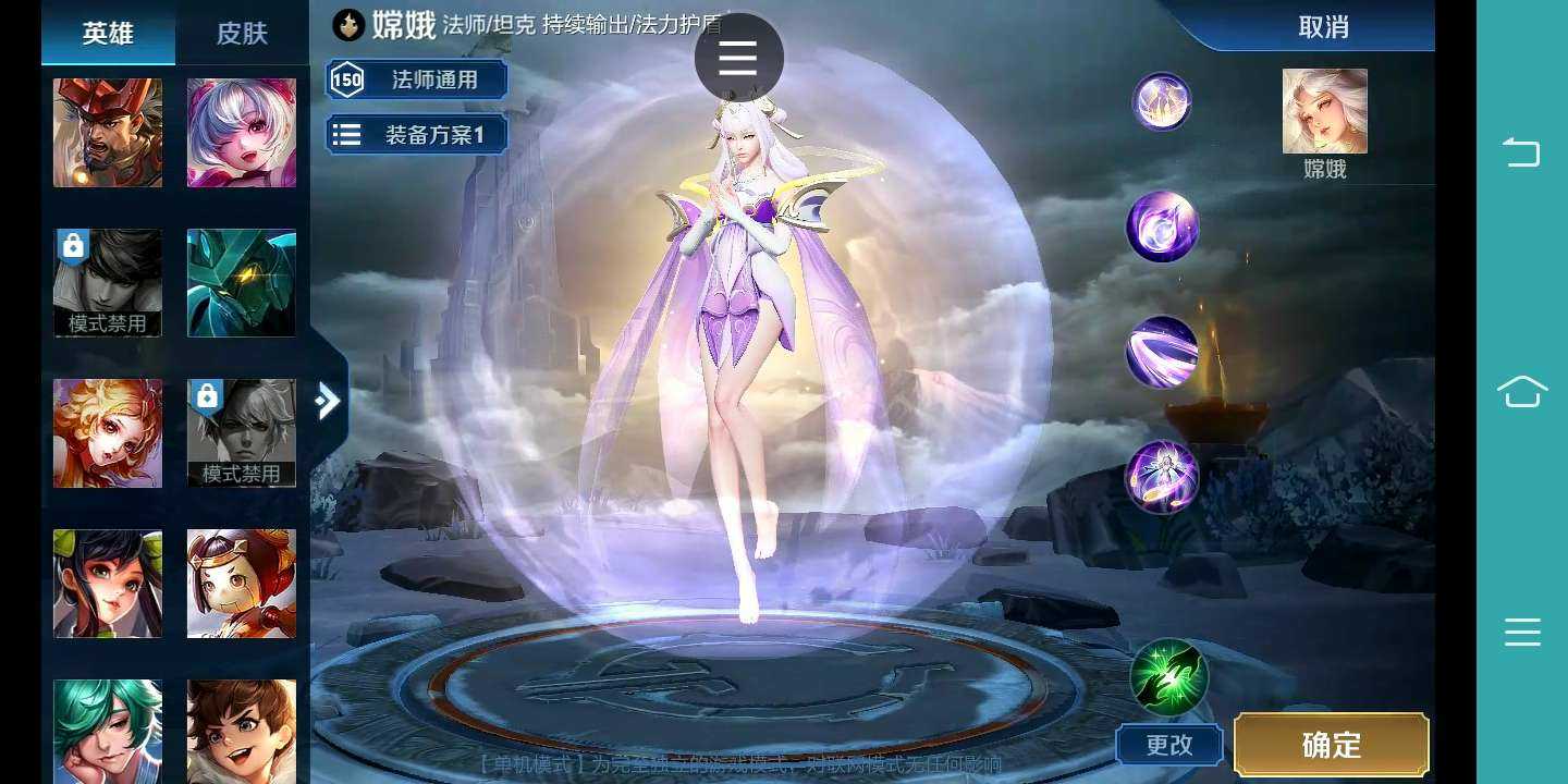 王者荣耀鸿蒙版正式版v11.10.1.5截图3