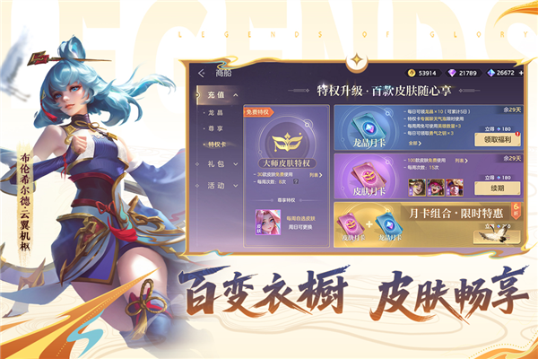 曙光英雄九游版v1.1.9.0.33截图1