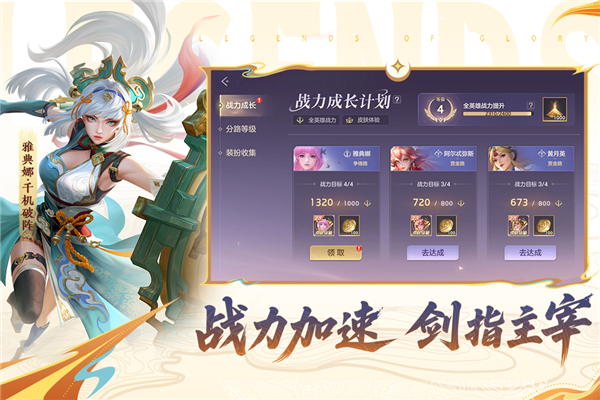 曙光英雄九游版v1.1.9.0.33截图2