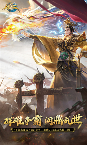 御龙在天v1.342.0.1截图1