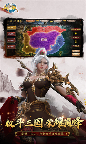 御龙在天v1.342.0.1截图2