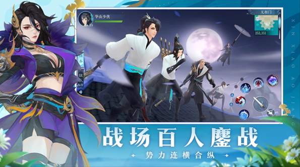 新笑傲江湖小米服v1.0.260截图2