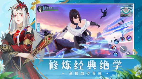 新笑傲江湖小米服v1.0.260截图1