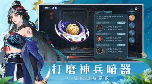 新笑傲江湖小米服v1.0.260截图3