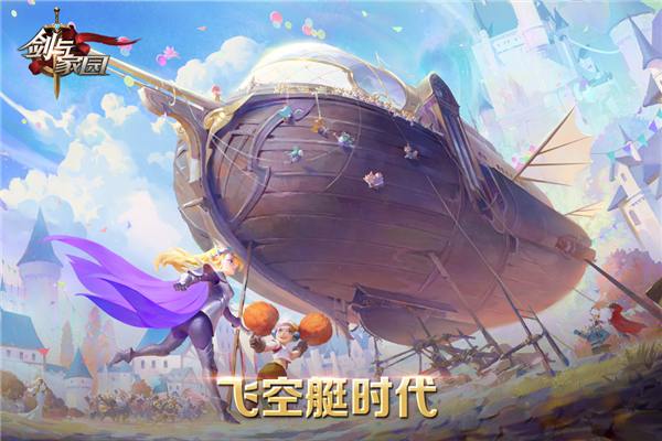 剑与家园免费版v1.26.74截图1