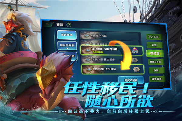 剑与家园免费版v1.26.74截图3