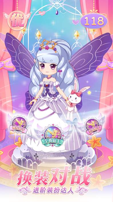 小花仙守护天使v2.0.8截图1