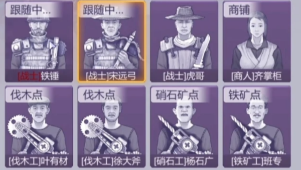 《阿瑞斯病毒2》伐木工伐木教程