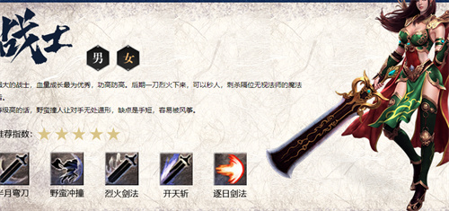 热血封神那个职业后期厉害