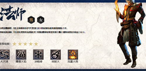 热血封神那个职业后期厉害