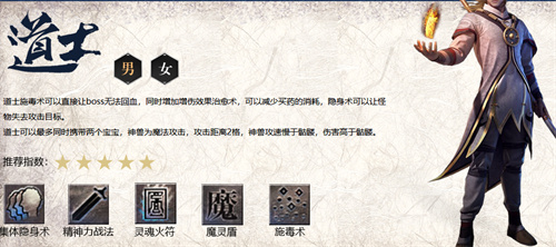 热血封神那个职业后期厉害