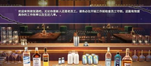 夜弦酒吧员工守则存档方法介绍