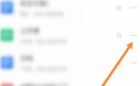 金山文档的文件怎么保存到桌面