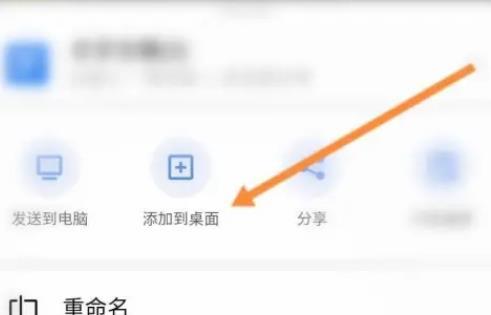金山文档的文件怎么保存到桌面