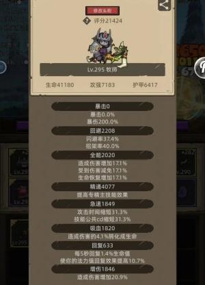 异世界勇者牧师戒律暗牧选择推荐