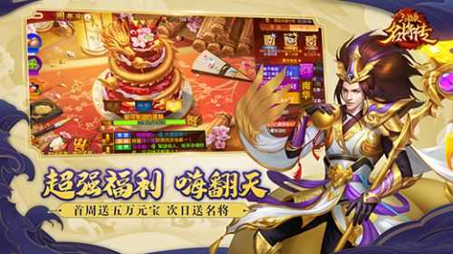 三国杀名将传小y版v8.2.5截图2