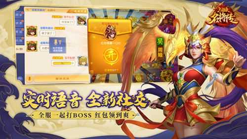 三国杀名将传小y版v8.2.5截图3