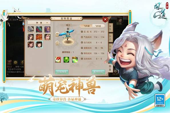问道VIVO版v2.143.0729截图2